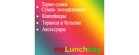 Обед с собой - MyLunchBag