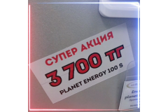 Супер Акция airroxy - Planet Energy 100