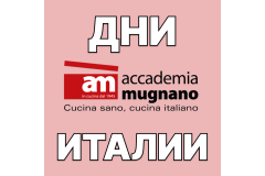 Accademia Mugnano Дни Италии