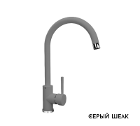 Florentina АЛЬФА FL кухонный смеситель