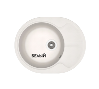 Dr. Gans Берта 580 Кухонная мойка 