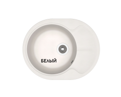 Dr. Gans Берта 580 Кухонная мойка 