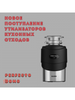 Новое поступление утилизаторов кухонных отходов