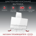 KANZLER D 536 W наклонная вытяжка