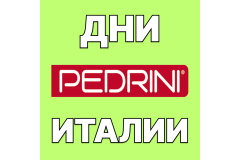 PEDRINI Дни Италии