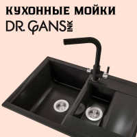 КУХОННЫЕ МОЙКИ Dr. GANS
