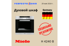 Духовой шкаф MIELE H 4240 B. Выгодное предложение