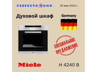 Духовой шкаф MIELE H 4240 B. Выгодное предложение