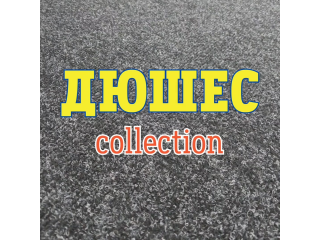 ДЮШЕС КОЛЛЕКЦИЯ ПОСУДЫ