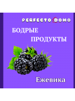 БОДРЫЕ ПРОДУКТЫ      ЕЖЕВИКА