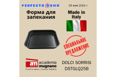 Форма для запекания ACCADEMIA MUGNANO - DOLCI SORRISI - Cм - DSTGLQ25B Выгодное предложение