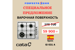 Варочная поверхность CATA GI 631 A - Выгодное предложение