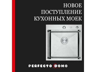КУХОННЫЕ МОЙКИ ИЗ НЕРЖАВЕЮЩЕЙ СТАЛИ