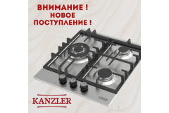 ВАРОЧНЫЕ ПОВЕРХНОСТИ KANZLER