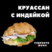 Круассан с индейкой.