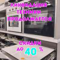 Ликвидация техники продолжается