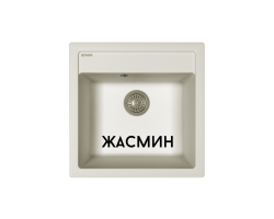 Florentina Липси 510 Кухонная мойка 