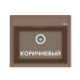 Florentina Липси 600 Кухонная мойка 