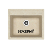 Florentina Липси 600 Кухонная мойка 