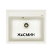 Florentina Липси 600 Кухонная мойка 