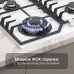 ZIGMUND & SHTAIN M 32.6 W Газовая варочная поверхность 
