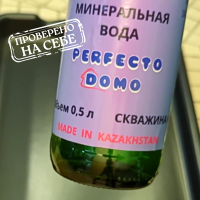Минеральная вода ( Проверено на себе )