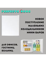 ХОЛОДИЛЬНИКИ МАЛЕНЬКОГО РАЗМЕРА
