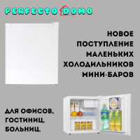 ХОЛОДИЛЬНИКИ МАЛЕНЬКОГО РАЗМЕРА