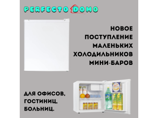 ХОЛОДИЛЬНИКИ МАЛЕНЬКОГО РАЗМЕРА