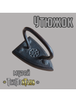 УТЮЖОК МУЗЕЙ TECHNOSTARS