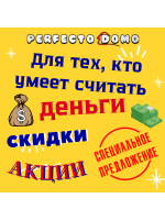 Для тех, кто умеет считать деньги