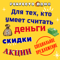 Для тех, кто умеет считать деньги