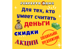 Для тех, кто умеет считать деньги