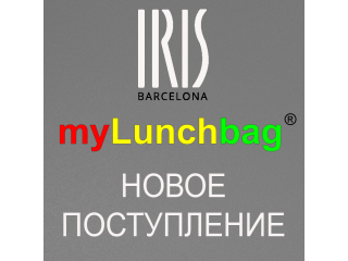 У нас новое поступление продукции испанской компании IRIS.