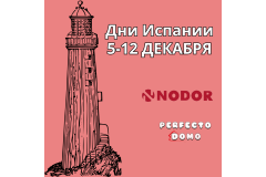 Nodor. Дни Испании