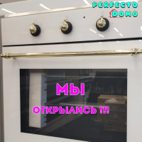 МЫ, НАКОНЕЦ-ТО, ОТКРЫЛИСЬ...