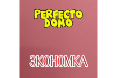 ЭКОНОМКА. НОВАЯ УЦЕНЕННАЯ ПРОДУКЦИЯ.