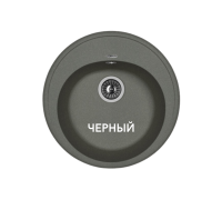 Florentina Лотос 510 Кухонная мойка 