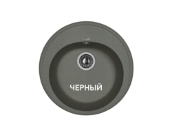 Florentina Лотос 510 Кухонная мойка 