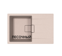 Florentina Ривьера 780 Кухонная мойка 