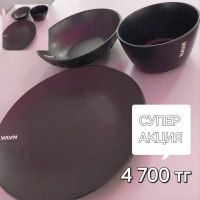 СУПЕР АКЦИЯ NAVA 3 В 1