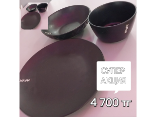 СУПЕР АКЦИЯ NAVA 3 В 1