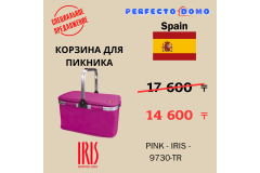 Специальное предложение - Корзина для пикника 20л - PINK - IRIS - 9730-TR