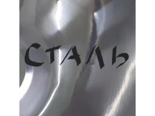 НОВОЕ ПОСТУПЛЕНИЕ ПОСУДЫ ИЗ НЕРЖАВЕЮЩЕЙ СТАЛИ