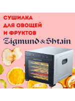 ДЕГИДРАТОР Машина для сушки овощей и фруктов.