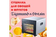 ДЕГИДРАТОР Машина для сушки овощей и фруктов.