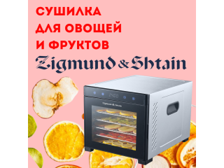 ДЕГИДРАТОР Машина для сушки овощей и фруктов.