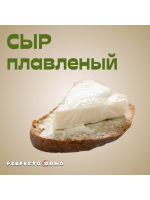 СЫР.  ПЛАВЛЕНЫЕ СОРТА.