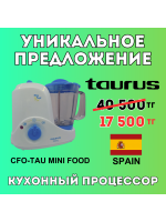 Уникальное предложение - Taurus Кухонный процессор CFO.TAU.MINI FOOD