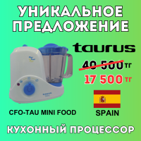 Уникальное предложение - Taurus Кухонный процессор CFO.TAU.MINI FOOD